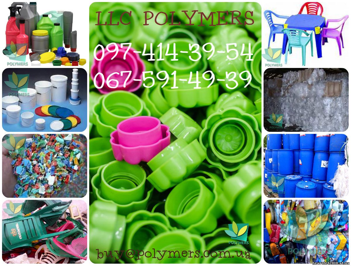 Закупаем отходы пластмасс: дробленный полистирол УПМ, полипропилен