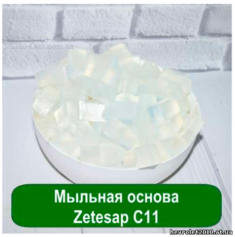 zetesap c11 - мыльная основа купить