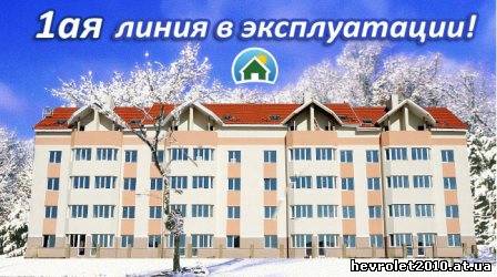 2-к квартиры в ЖК «Петровский Квартал» 5 км от Киева