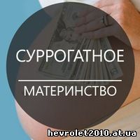 Доноры яйцеклетки вознаграждение 25 000 тысяч гривен