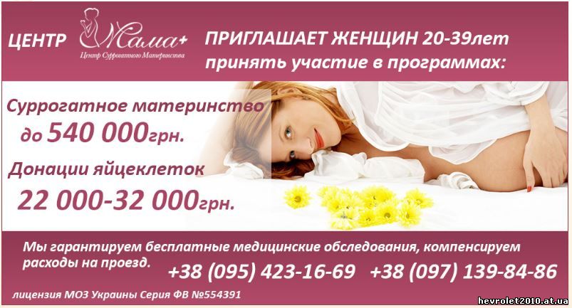 Сурогатне материнство і донорство яйцеклітин в Україні