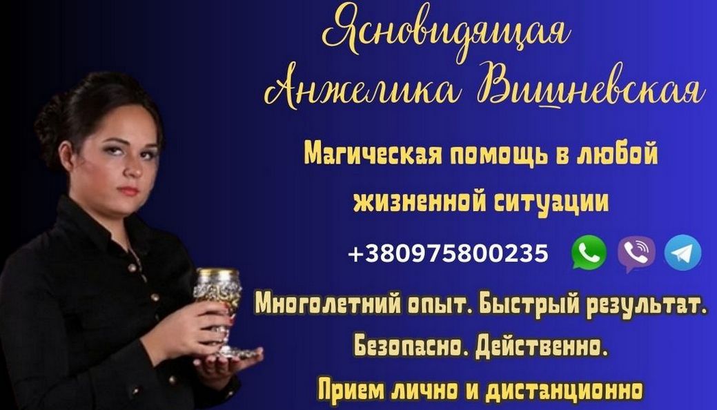 Где найти гадалку в Киеве.